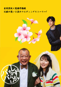 مسلسل شيزوكا تشان و والدها Shizuka-chan and Papa مترجم